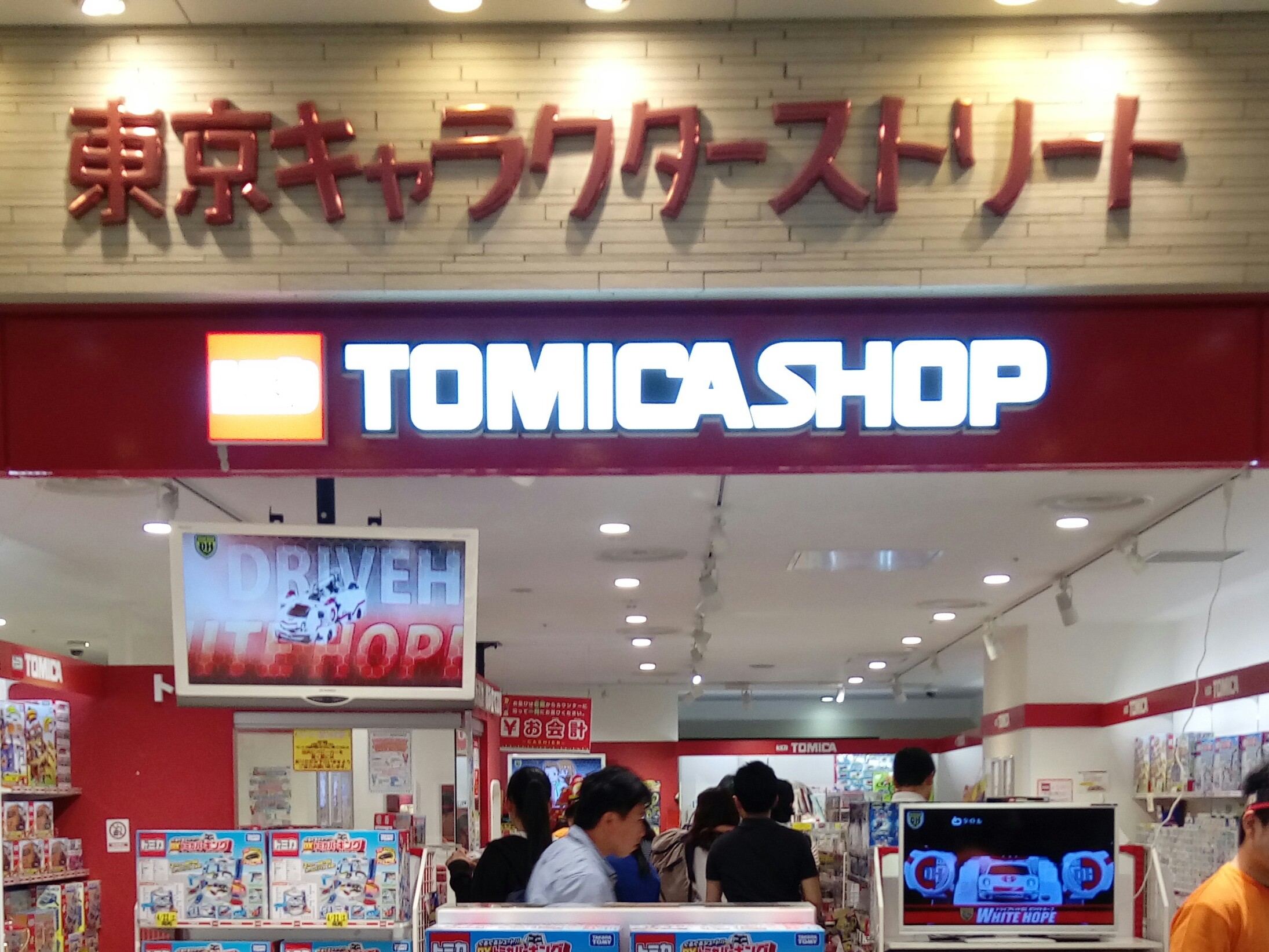 Tomica Shop di Stasiun Tokyo